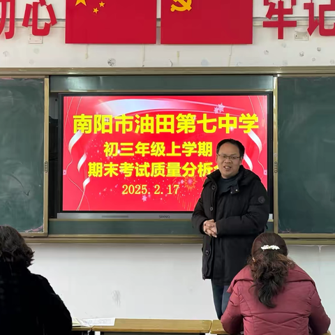 以考为鉴，共筑成长——初三年级2024-2025学年第一学期期末考试质量分析