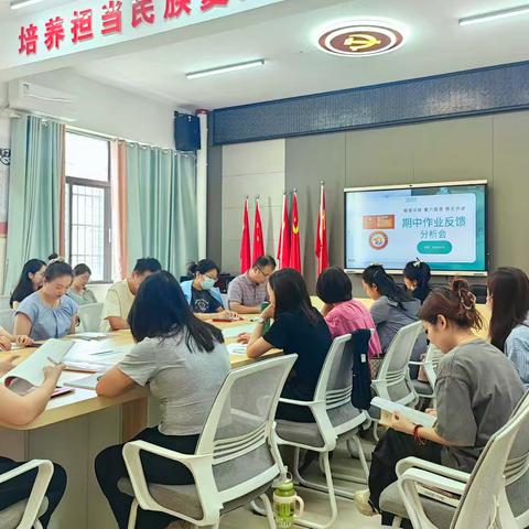 精准诊断，聚力提质——三亚市第五小学教育联盟期中作业反馈分析会