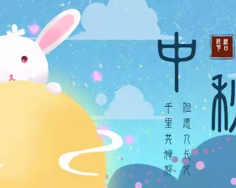 🥮浓浓中秋韵•传承中华美🥮 岗上镇杜村幼儿园中秋节活动