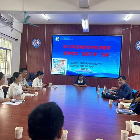 破局教考衔接，立范素养优课——琼海市初中化学教研指导专家“送教下乡”活动