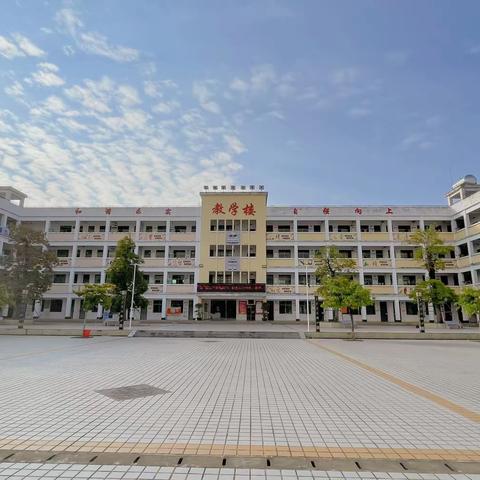 行而不辍，坚守常规——2023-2024学年度第一学期琼海市民族中学第一次教学常规检查