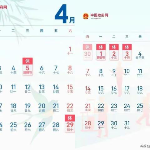 白果小学2023年“五一”劳动节放假通知