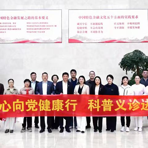 党建引领聚合力 银医同心护健康 ——我行与河南省肿瘤医院开展党建联建签约活动圆满举行