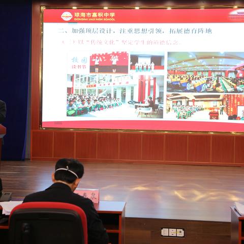 深耕细作结硕果,砥砺奋进谋新篇—— 琼海市教育局召开2022年度校长述职大会(中学组)