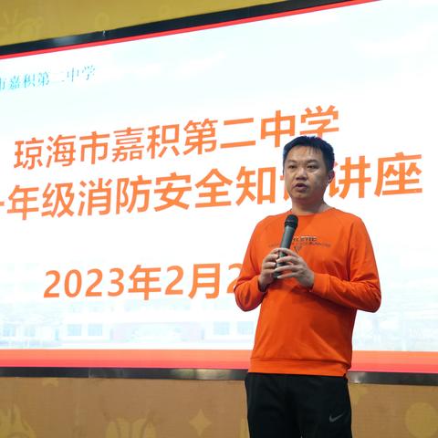 消防演练进校园,筑牢安全“防火墙” ——嘉积二中开展消防安全疏散演练活动