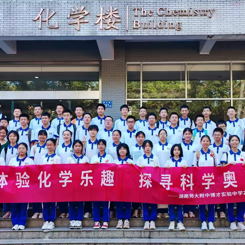 体验化学乐趣 探索科学奥秘 -2215班暑假社会实践活动记录