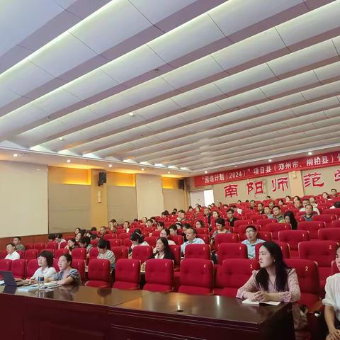 精准培训，助催校本研修          落地生根 --“国培计划（2024）”项目县（邓州市、桐柏县）骨干校长提升研修班第三天培训纪实