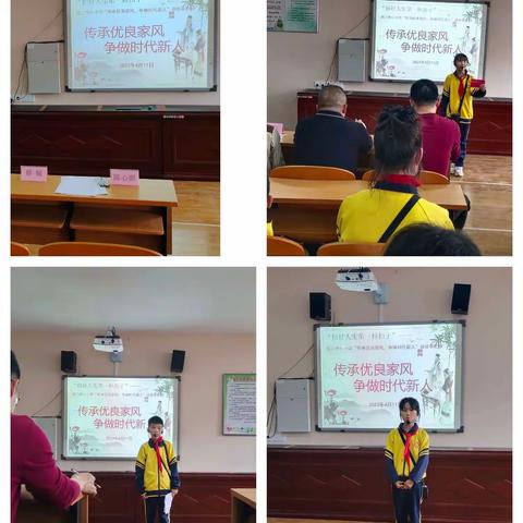 传承优良家风 争做时代新人——洑口中心小学讲故事比赛