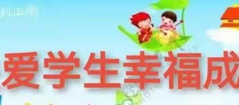 【关爱学生 幸福成长】惜水·爱水·节水——洑口中心小学节水倡议书