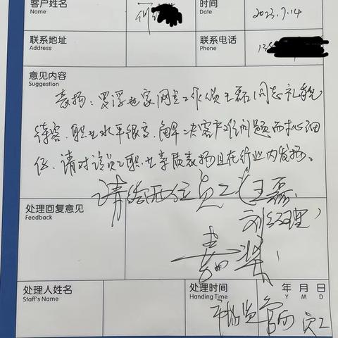 【罗浮世家支行】深耕专业能力，用心服务客户