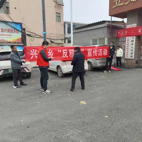 兴隆乡开展反邪教宣传活动