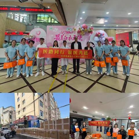 致敬最美逆行者——农行吉林市分行开展5·12国际护士节走访慰问活动