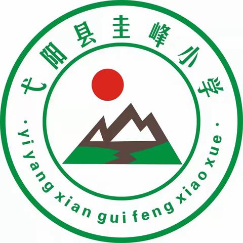 以法护航 守护成长——弋阳县圭峰镇中心小学《未成年人保护法》普法宣传活动