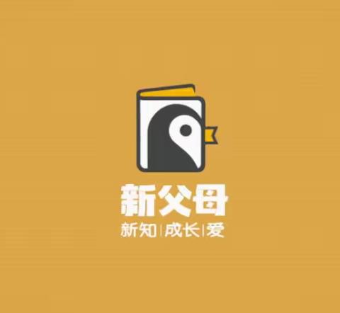 东滩矿校新父母培训课堂 ——沟通力·学会聊天