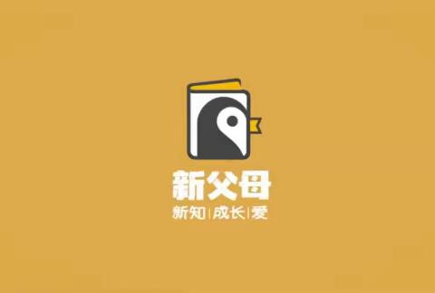 东滩煤矿学校新父母培训课堂 ——沟通力·与青春期孩子沟通