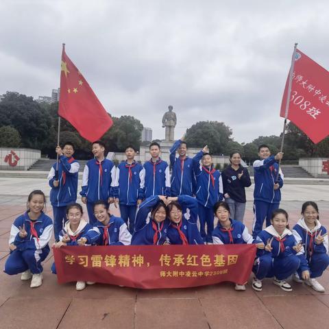 学习雷锋精神，传承红色基因