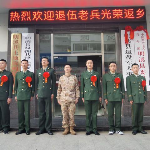 退役老兵光荣返乡，助力新兵踏征程