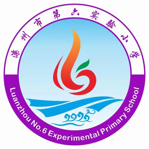 “家”感暖心 “访”见初心 滦州市第六实验小学五四班 家访纪实