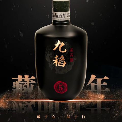 喝九稻！刮大奖！九稻藏品五年重磅活动即将来袭！