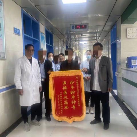 【医德高尚暖人心 医术精湛除病痛】东明县小井镇卫生院中医外二科患者送锦旗表感谢