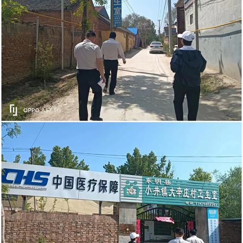 小井镇卫生院开展逐村对薄弱村卫生室进行摸底调查工作