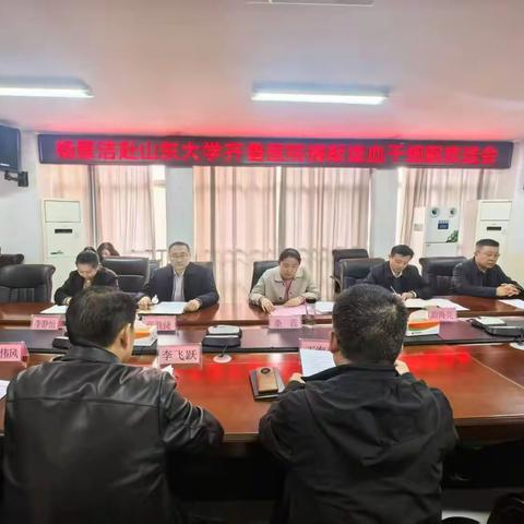 爱心启程   生命接力 —小井镇卫生院职工杨慧洁赴齐鲁医院捐献造血干细胞欢送会