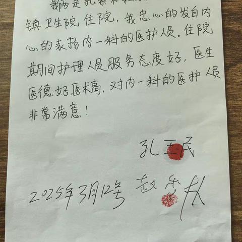 东明县小井镇卫生院内科一组：心脑呼吸消化疾病专业诊疗