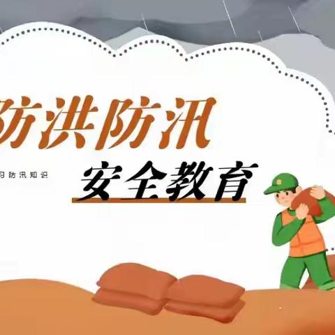 防汛减灾记于心，安全防范落于实——军干所社区组织观看陕西省汛期自然灾害警示片