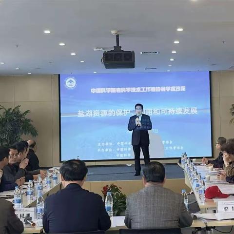 学术沙龙闪耀智慧火花 基层治理激发创新思路——中国科学院老科学技术工作者协会学术沙龙圆满成功