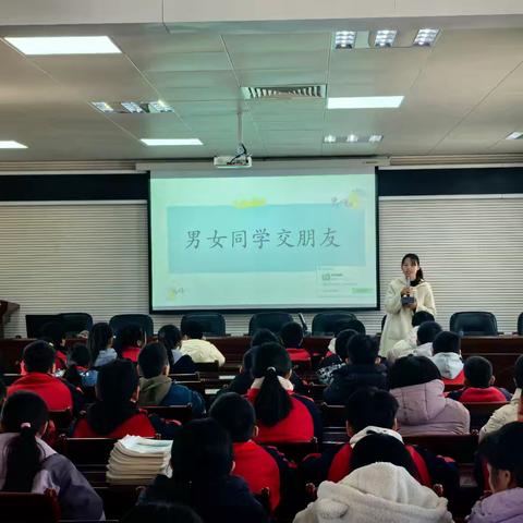 男生女生交朋友——建宁县实验小学开展青春期心理健康讲座