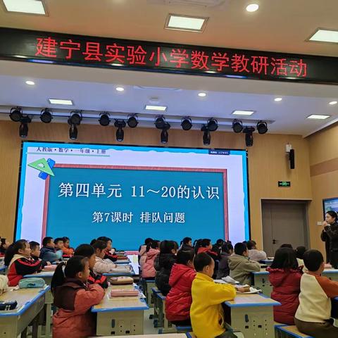 教研活动｜立足“读•思” ，以“数”启思，以“序”育人——2025～2026学年第一学期数学教研组“四环四学”教学模式研讨活动纪实（八）