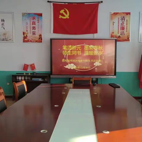 笔颂新元，墨染春秋，师生同书，温暖新岁 ——弥河初中迎元旦师生书法比赛精彩掠影