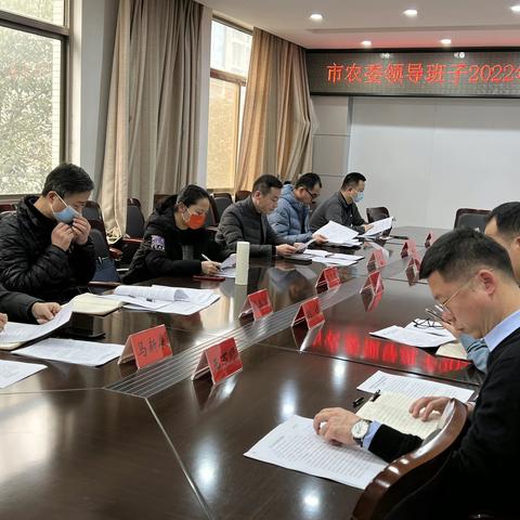 旗帜鲜明讲政治    鼓足干劲谋发展----市农委召开2022年度民主生活会