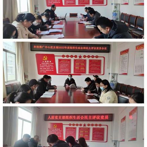 市农委召开2022年度组织生活会和开展民主评议党员工作