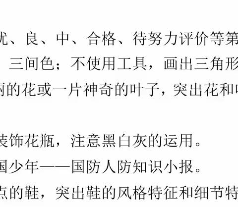 线条与色彩的共舞——溧水区文昌小学2022学年第二学期美术学科期末练习