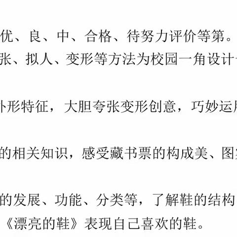 色彩浸润童年——溧水区文昌小学2023-2024学年第二学期美术学科期末练习