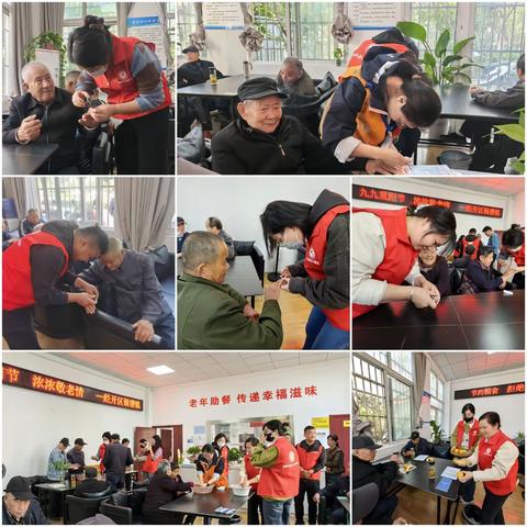 九九重阳节 浓浓敬老情