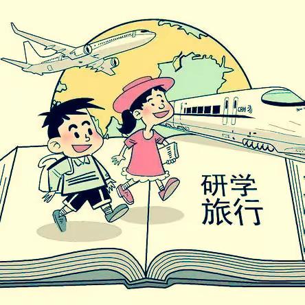 “研学旅行促成长 最美课堂在路上”——记屯升中心小学研学活动