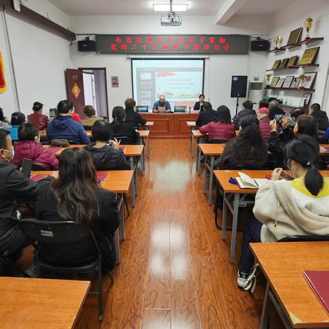 西北旺镇分校学习贯彻党的二十大精神培训动员会