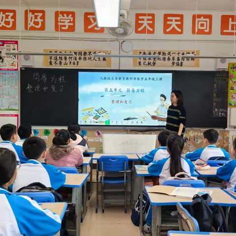简易方程的整理和复习