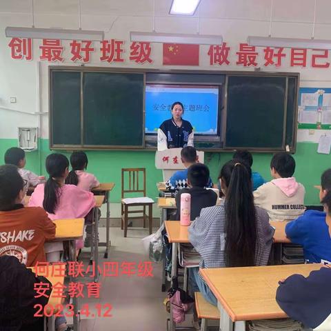 维护国家安全 你我都是主角——大何庄乡何庄联小开展2023年全民国家安全教育日普法宣传活动