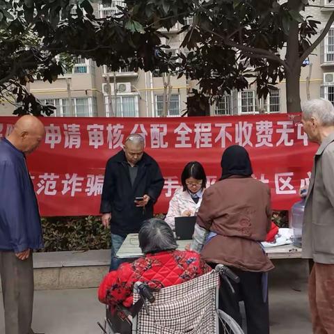 反诈宣传进社区，安全防范入心间--御园社区开展保障房反诈宣传活动