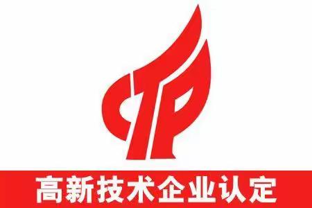 高新技术企业和科技型中小企业的区别