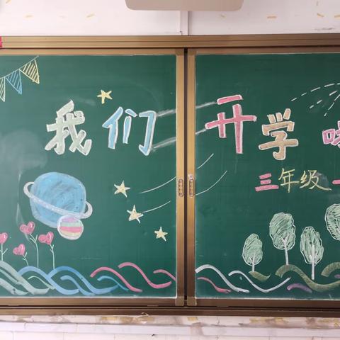 航空港区门张小学三年级——新学期    新启程