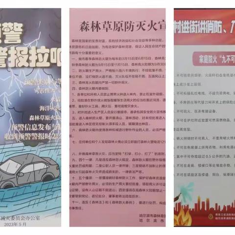 郑州航空港区门张小学“防灾减灾救灾”知识宣传教育篇