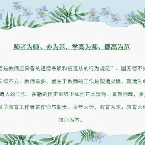 修师德 塑师风——门张小学召开师德师风警示教育专题会