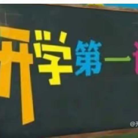 “消防进校园，安全驻心间❤ ”—— 下东营小学开展消防第一课