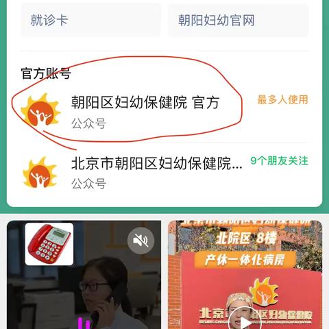 教职工健康证体检预约流程