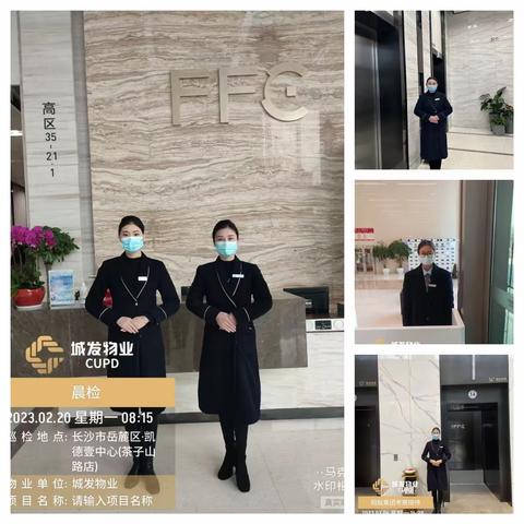 湘江FFC物业服务中心2月服务月报