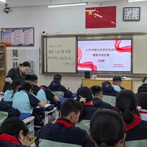 仁怀市第九中学2024年春季学期七年级书写比赛掠影